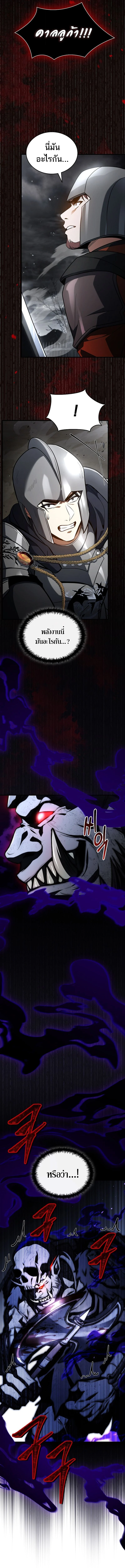 The Third Prince of the Fallen Kingdom has Regressed การหวนคืนของเจ้าชายสามแห่งอาณาจักรที่ล่มสลาย ตอนที่ 43 page 16