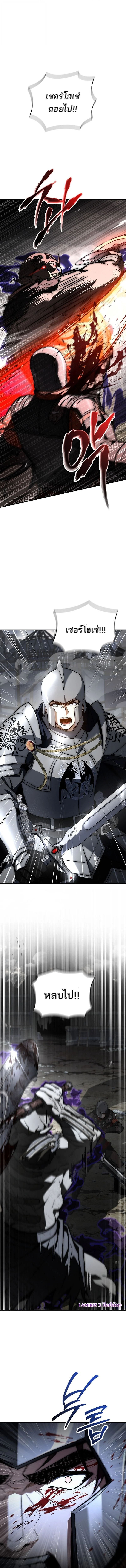 The Third Prince of the Fallen Kingdom has Regressed การหวนคืนของเจ้าชายสามแห่งอาณาจักรที่ล่มสลาย ตอนที่ 43 page 17
