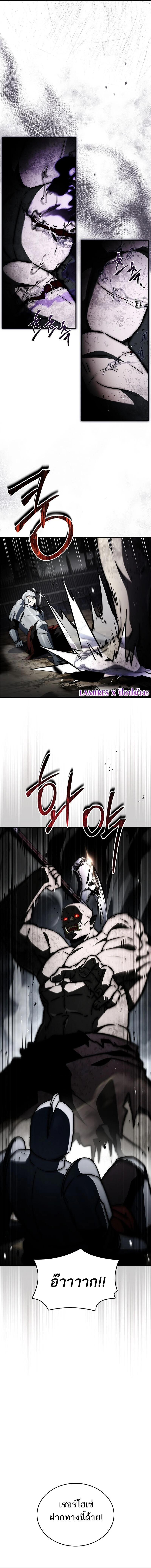 The Third Prince of the Fallen Kingdom has Regressed การหวนคืนของเจ้าชายสามแห่งอาณาจักรที่ล่มสลาย ตอนที่ 44 page 1