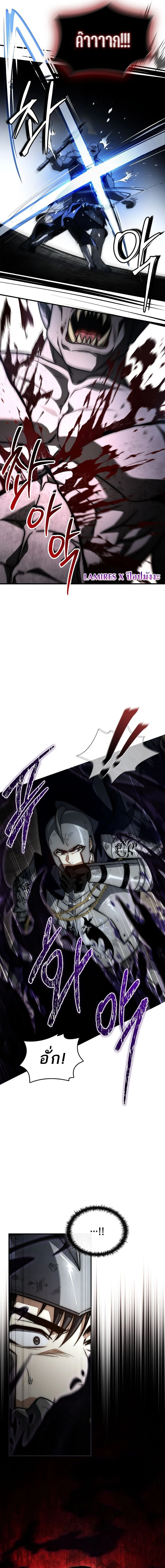 The Third Prince of the Fallen Kingdom has Regressed การหวนคืนของเจ้าชายสามแห่งอาณาจักรที่ล่มสลาย ตอนที่ 44 page 3