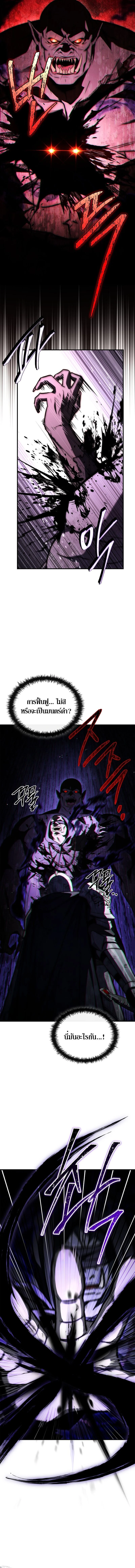 The Third Prince of the Fallen Kingdom has Regressed การหวนคืนของเจ้าชายสามแห่งอาณาจักรที่ล่มสลาย ตอนที่ 44 page 4