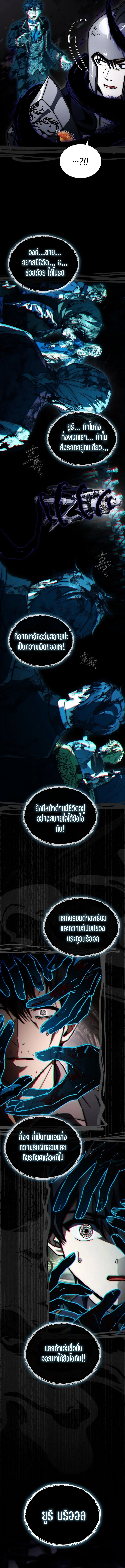 The Third Prince of the Fallen Kingdom has Regressed การหวนคืนของเจ้าชายสามแห่งอาณาจักรที่ล่มสลาย ตอนที่ 44 page 6