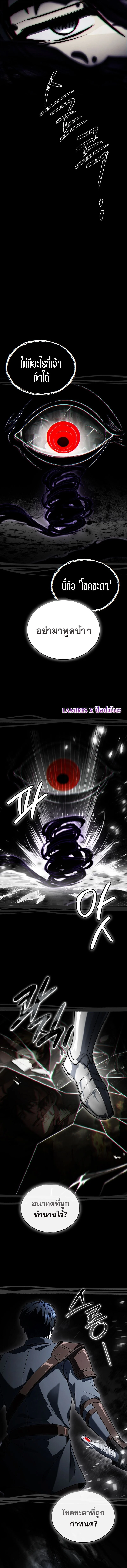 The Third Prince of the Fallen Kingdom has Regressed การหวนคืนของเจ้าชายสามแห่งอาณาจักรที่ล่มสลาย ตอนที่ 44 page 7