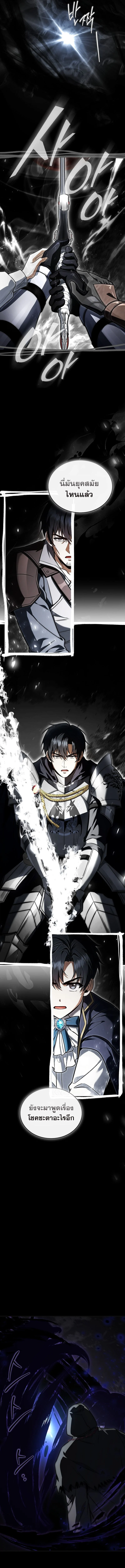 The Third Prince of the Fallen Kingdom has Regressed การหวนคืนของเจ้าชายสามแห่งอาณาจักรที่ล่มสลาย ตอนที่ 44 page 8