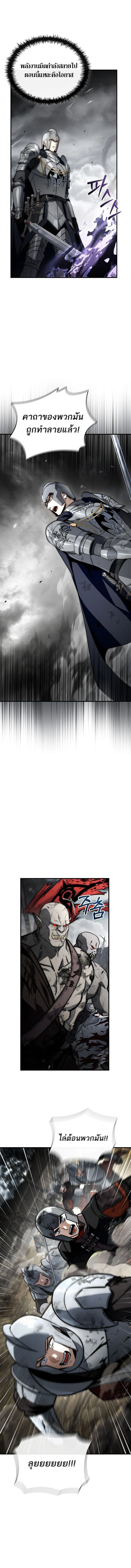 The Third Prince of the Fallen Kingdom has Regressed การหวนคืนของเจ้าชายสามแห่งอาณาจักรที่ล่มสลาย ตอนที่ 44 page 12