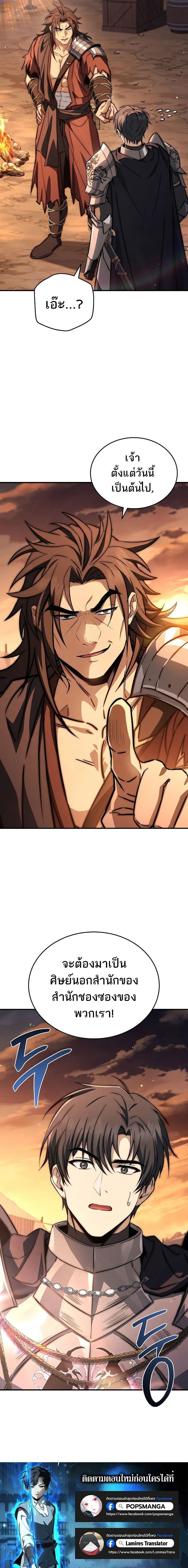 The Third Prince of the Fallen Kingdom has Regressed การหวนคืนของเจ้าชายสามแห่งอาณาจักรที่ล่มสลาย ตอนที่ 45 page 11