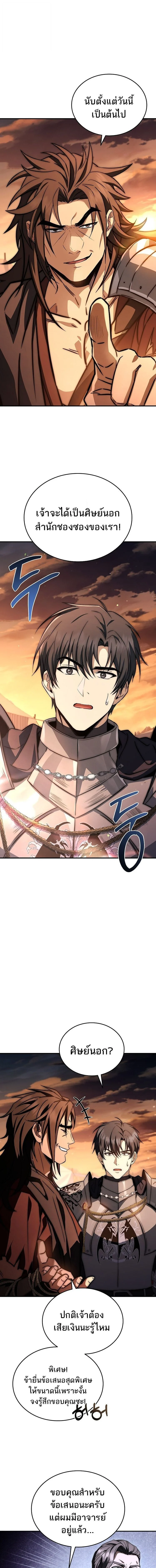 The Third Prince of the Fallen Kingdom has Regressed การหวนคืนของเจ้าชายสามแห่งอาณาจักรที่ล่มสลาย ตอนที่ 46 page 0