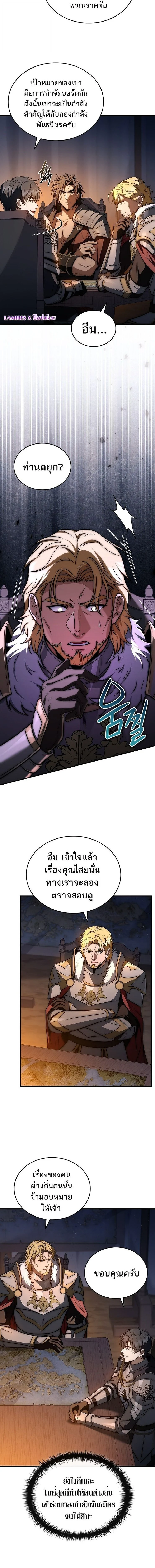 The Third Prince of the Fallen Kingdom has Regressed การหวนคืนของเจ้าชายสามแห่งอาณาจักรที่ล่มสลาย ตอนที่ 46 page 5