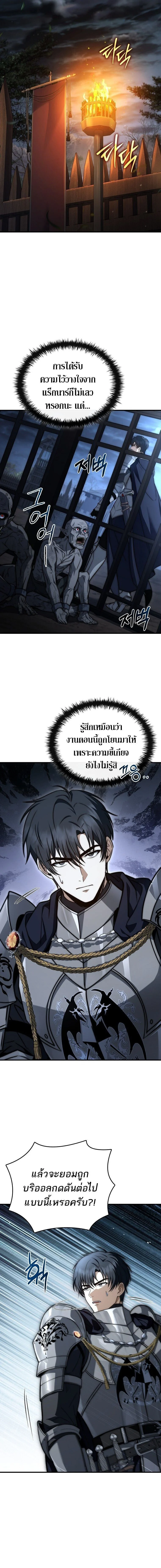 The Third Prince of the Fallen Kingdom has Regressed การหวนคืนของเจ้าชายสามแห่งอาณาจักรที่ล่มสลาย ตอนที่ 46 page 7