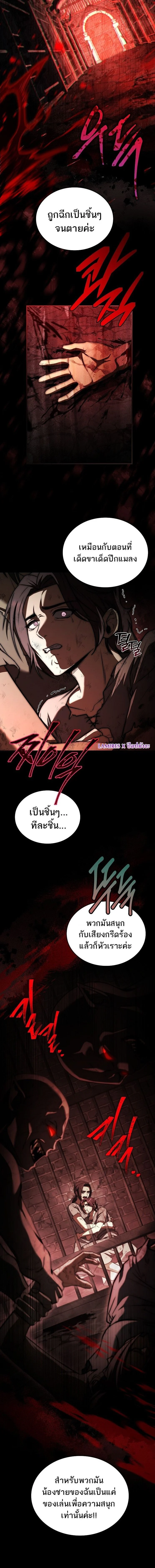 The Third Prince of the Fallen Kingdom has Regressed การหวนคืนของเจ้าชายสามแห่งอาณาจักรที่ล่มสลาย ตอนที่ 46 page 13