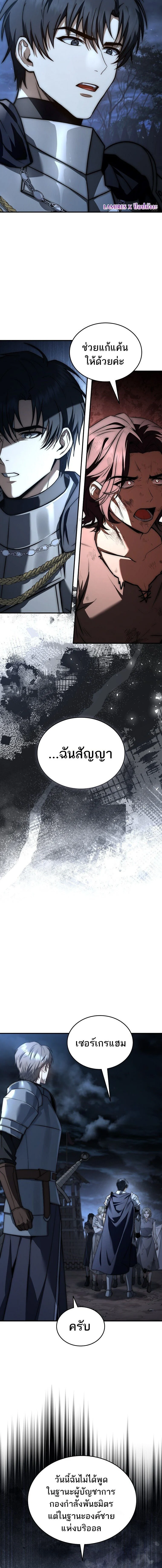 The Third Prince of the Fallen Kingdom has Regressed การหวนคืนของเจ้าชายสามแห่งอาณาจักรที่ล่มสลาย ตอนที่ 46 page 15