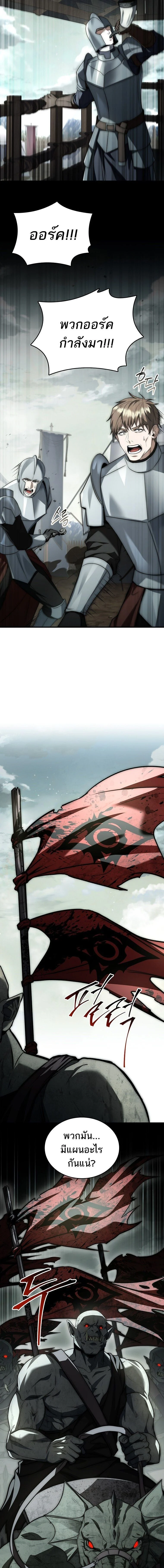 The Third Prince of the Fallen Kingdom has Regressed การหวนคืนของเจ้าชายสามแห่งอาณาจักรที่ล่มสลาย ตอนที่ 46 page 18