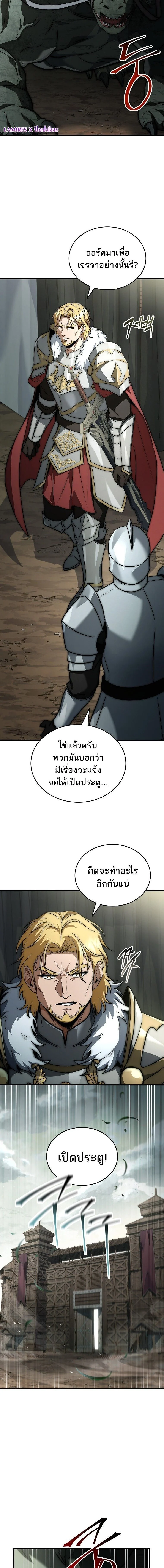 The Third Prince of the Fallen Kingdom has Regressed การหวนคืนของเจ้าชายสามแห่งอาณาจักรที่ล่มสลาย ตอนที่ 46 page 19