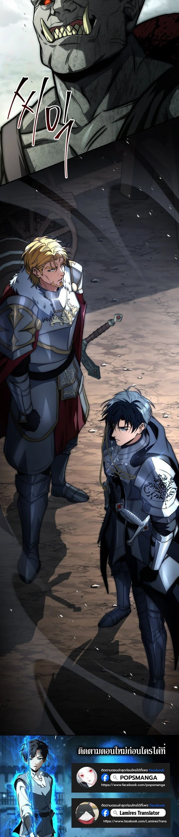 The Third Prince of the Fallen Kingdom has Regressed การหวนคืนของเจ้าชายสามแห่งอาณาจักรที่ล่มสลาย ตอนที่ 46 page 21