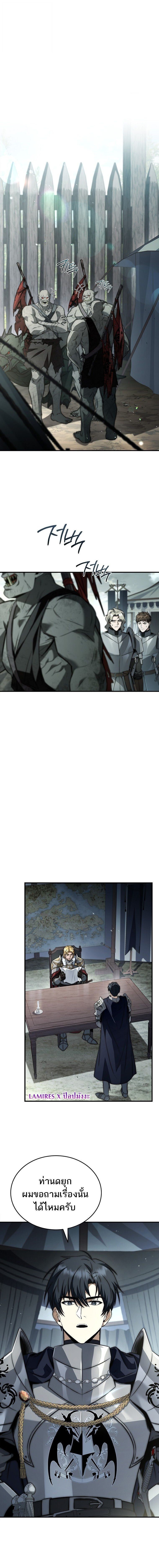 The Third Prince of the Fallen Kingdom has Regressed การหวนคืนของเจ้าชายสามแห่งอาณาจักรที่ล่มสลาย ตอนที่ 47 page 0