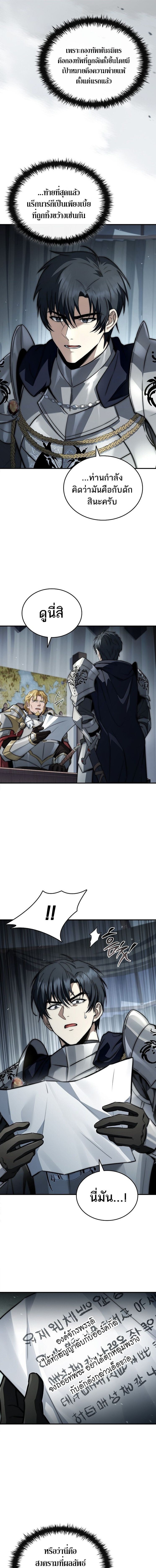 The Third Prince of the Fallen Kingdom has Regressed การหวนคืนของเจ้าชายสามแห่งอาณาจักรที่ล่มสลาย ตอนที่ 47 page 4