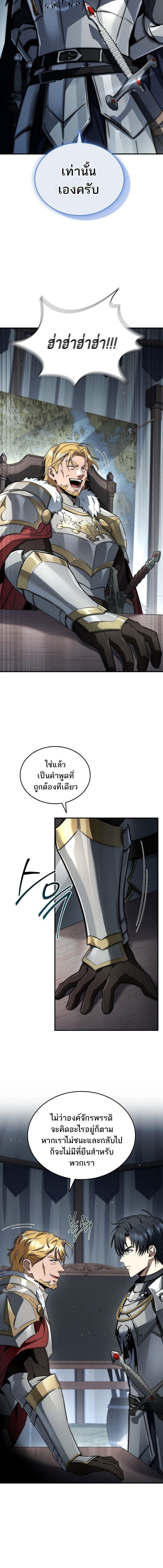 The Third Prince of the Fallen Kingdom has Regressed การหวนคืนของเจ้าชายสามแห่งอาณาจักรที่ล่มสลาย ตอนที่ 47 page 7
