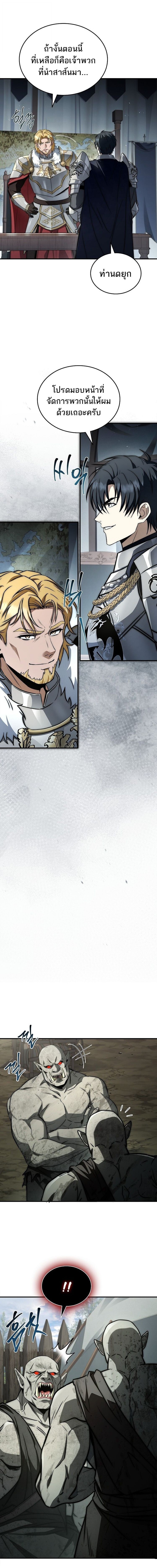 The Third Prince of the Fallen Kingdom has Regressed การหวนคืนของเจ้าชายสามแห่งอาณาจักรที่ล่มสลาย ตอนที่ 47 page 8