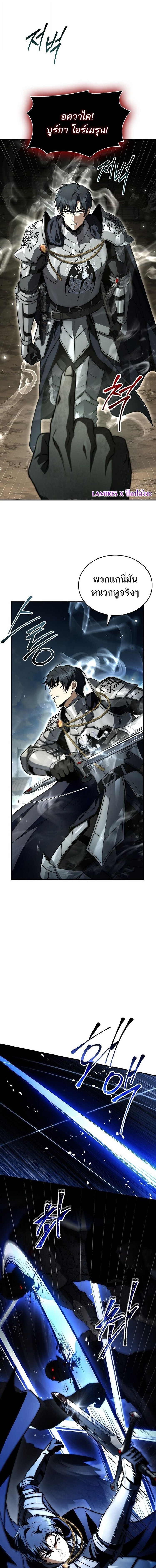 The Third Prince of the Fallen Kingdom has Regressed การหวนคืนของเจ้าชายสามแห่งอาณาจักรที่ล่มสลาย ตอนที่ 47 page 9