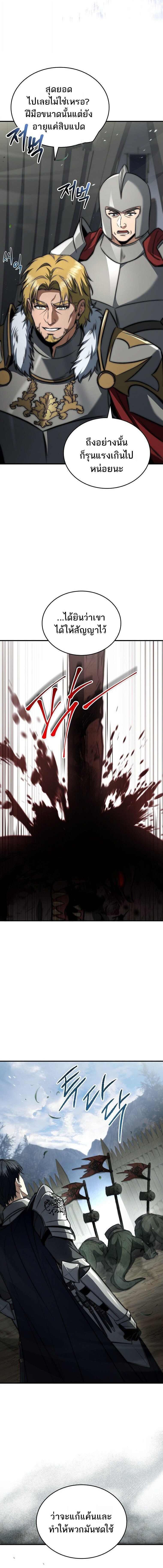The Third Prince of the Fallen Kingdom has Regressed การหวนคืนของเจ้าชายสามแห่งอาณาจักรที่ล่มสลาย ตอนที่ 47 page 11