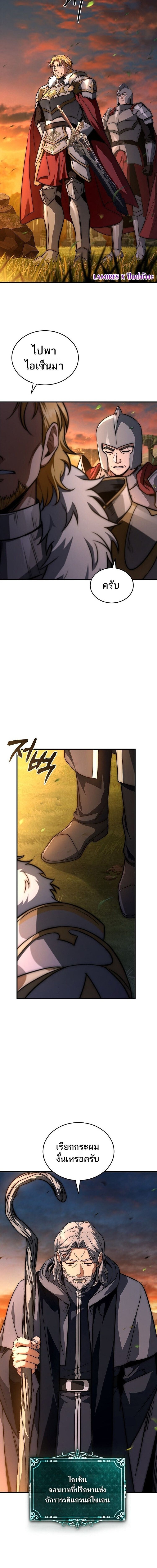 The Third Prince of the Fallen Kingdom has Regressed การหวนคืนของเจ้าชายสามแห่งอาณาจักรที่ล่มสลาย ตอนที่ 47 page 13