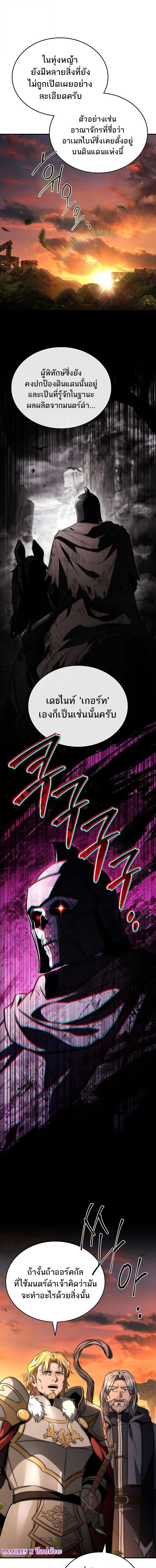 The Third Prince of the Fallen Kingdom has Regressed การหวนคืนของเจ้าชายสามแห่งอาณาจักรที่ล่มสลาย ตอนที่ 47 page 16