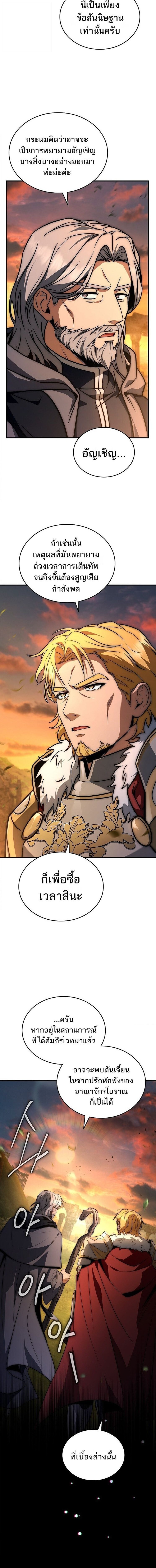 The Third Prince of the Fallen Kingdom has Regressed การหวนคืนของเจ้าชายสามแห่งอาณาจักรที่ล่มสลาย ตอนที่ 47 page 17