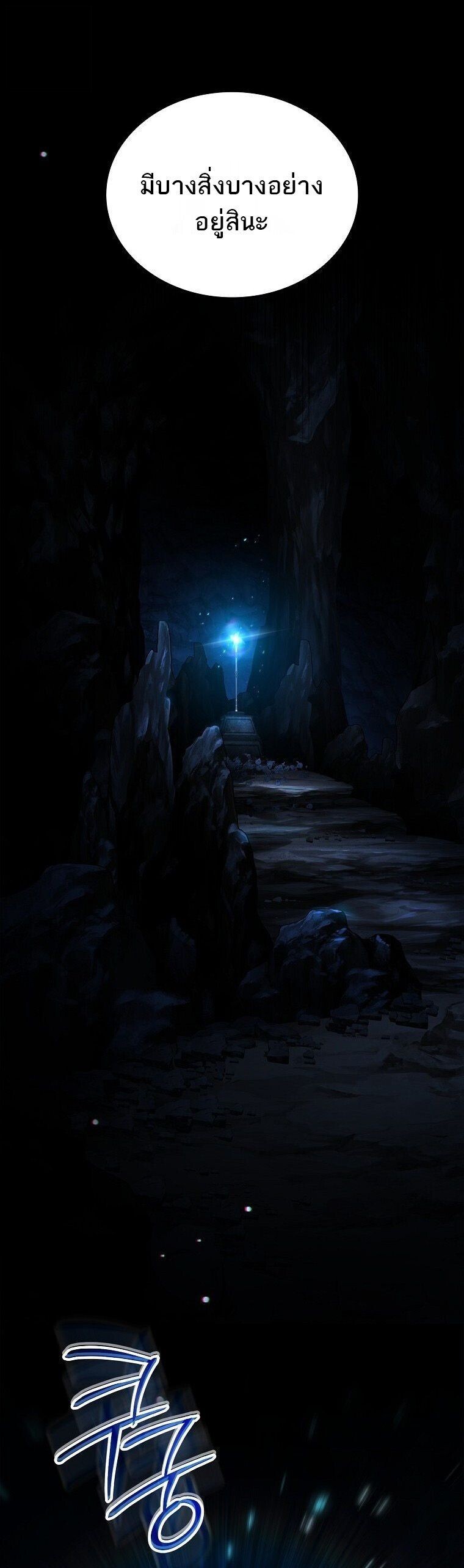 The Third Prince of the Fallen Kingdom has Regressed การหวนคืนของเจ้าชายสามแห่งอาณาจักรที่ล่มสลาย ตอนที่ 47 page 18