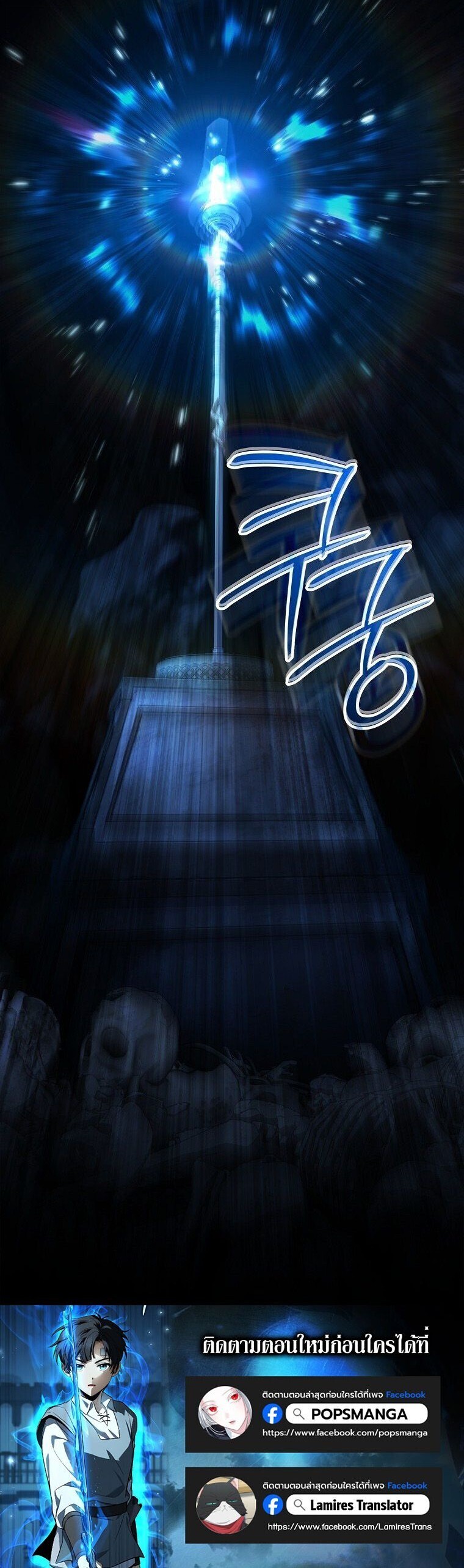 The Third Prince of the Fallen Kingdom has Regressed การหวนคืนของเจ้าชายสามแห่งอาณาจักรที่ล่มสลาย ตอนที่ 47 page 19