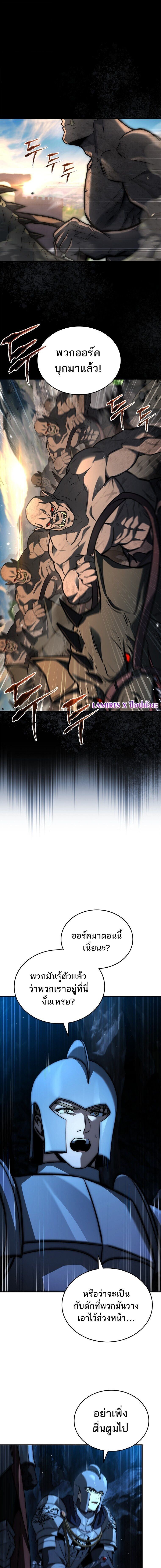 The Third Prince of the Fallen Kingdom has Regressed การหวนคืนของเจ้าชายสามแห่งอาณาจักรที่ล่มสลาย ตอนที่ 50 page 0