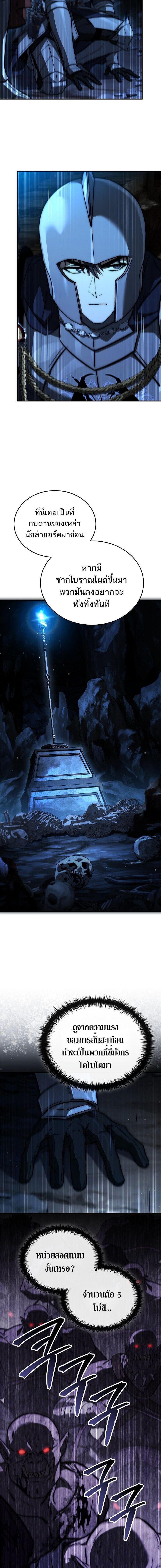 The Third Prince of the Fallen Kingdom has Regressed การหวนคืนของเจ้าชายสามแห่งอาณาจักรที่ล่มสลาย ตอนที่ 50 page 1