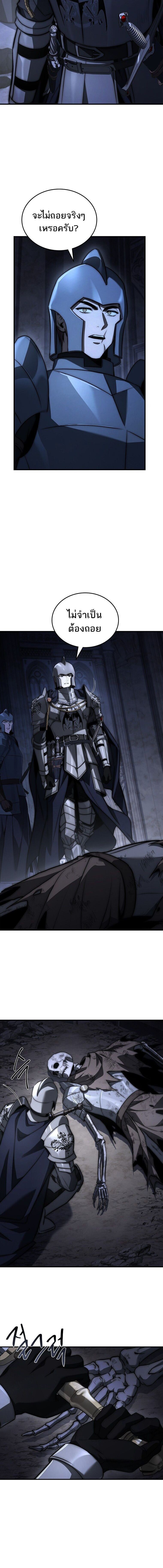 The Third Prince of the Fallen Kingdom has Regressed การหวนคืนของเจ้าชายสามแห่งอาณาจักรที่ล่มสลาย ตอนที่ 50 page 3