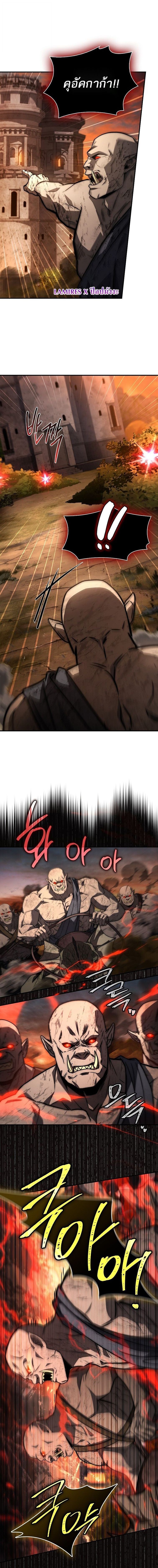 The Third Prince of the Fallen Kingdom has Regressed การหวนคืนของเจ้าชายสามแห่งอาณาจักรที่ล่มสลาย ตอนที่ 50 page 5