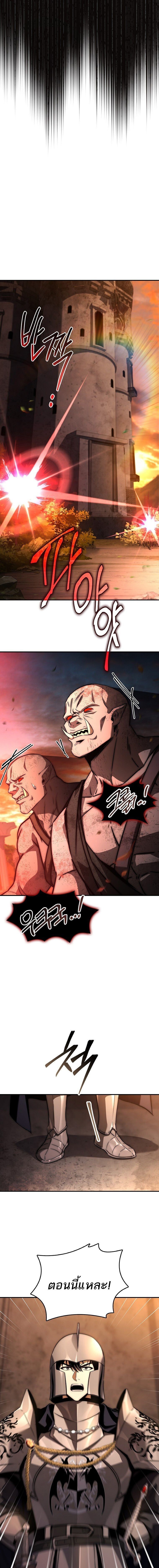 The Third Prince of the Fallen Kingdom has Regressed การหวนคืนของเจ้าชายสามแห่งอาณาจักรที่ล่มสลาย ตอนที่ 50 page 6