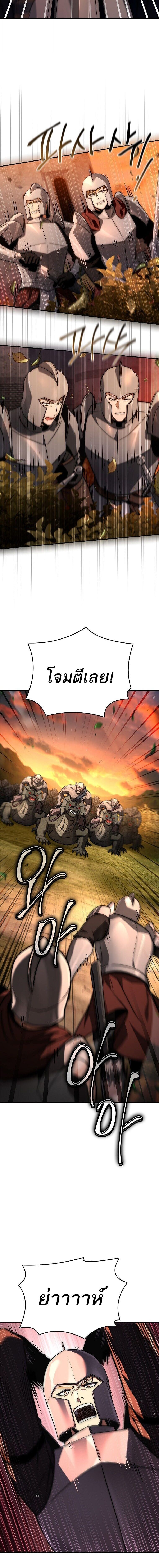 The Third Prince of the Fallen Kingdom has Regressed การหวนคืนของเจ้าชายสามแห่งอาณาจักรที่ล่มสลาย ตอนที่ 50 page 7