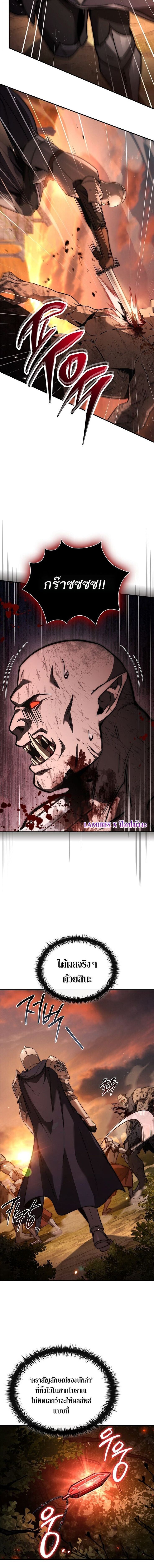 The Third Prince of the Fallen Kingdom has Regressed การหวนคืนของเจ้าชายสามแห่งอาณาจักรที่ล่มสลาย ตอนที่ 50 page 9