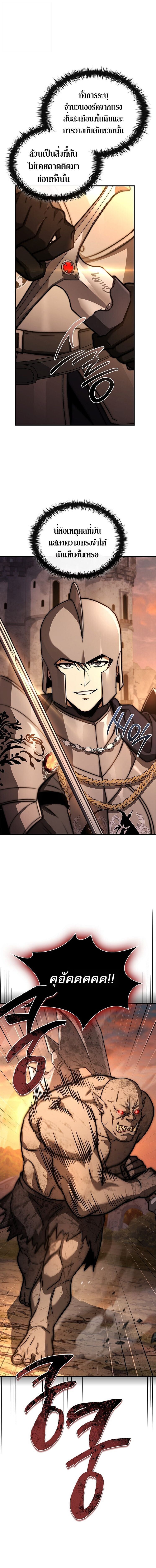 The Third Prince of the Fallen Kingdom has Regressed การหวนคืนของเจ้าชายสามแห่งอาณาจักรที่ล่มสลาย ตอนที่ 50 page 10