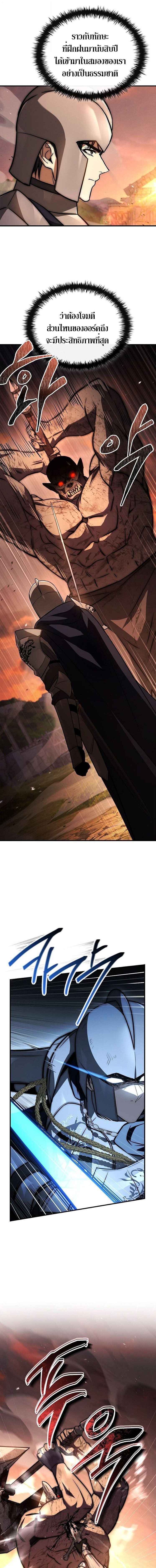 The Third Prince of the Fallen Kingdom has Regressed การหวนคืนของเจ้าชายสามแห่งอาณาจักรที่ล่มสลาย ตอนที่ 50 page 11