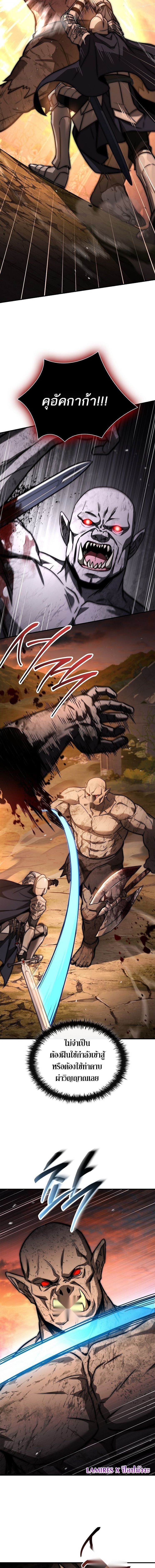 The Third Prince of the Fallen Kingdom has Regressed การหวนคืนของเจ้าชายสามแห่งอาณาจักรที่ล่มสลาย ตอนที่ 50 page 12