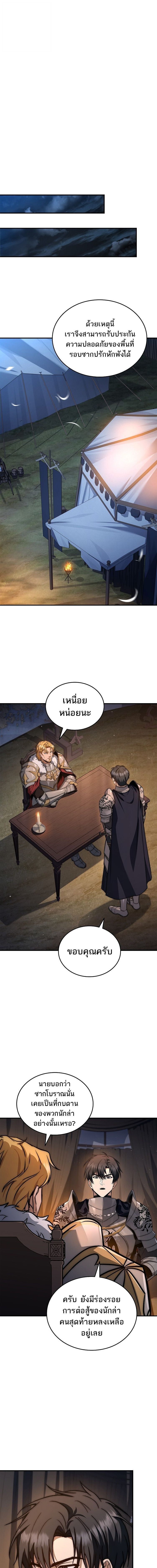 The Third Prince of the Fallen Kingdom has Regressed การหวนคืนของเจ้าชายสามแห่งอาณาจักรที่ล่มสลาย ตอนที่ 50 page 14