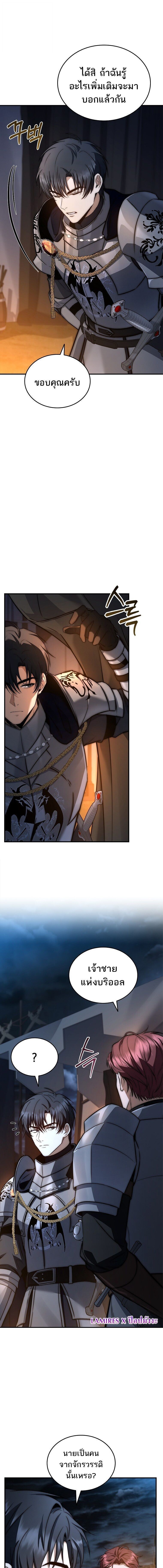 The Third Prince of the Fallen Kingdom has Regressed การหวนคืนของเจ้าชายสามแห่งอาณาจักรที่ล่มสลาย ตอนที่ 50 page 16