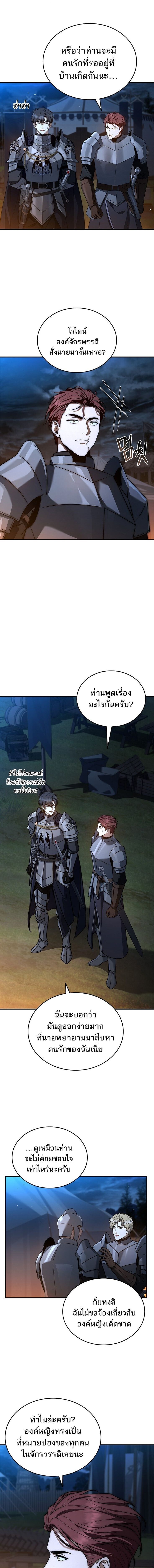 The Third Prince of the Fallen Kingdom has Regressed การหวนคืนของเจ้าชายสามแห่งอาณาจักรที่ล่มสลาย ตอนที่ 50 page 18