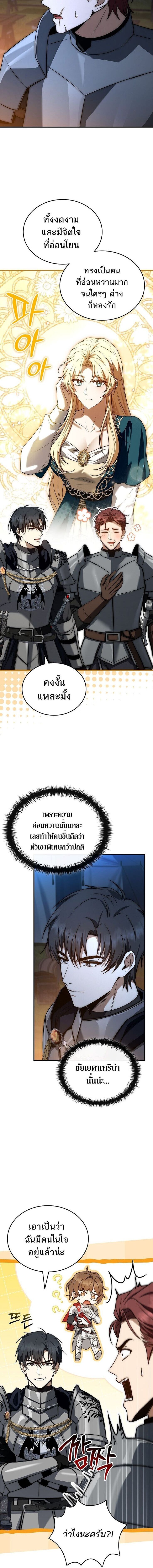 The Third Prince of the Fallen Kingdom has Regressed การหวนคืนของเจ้าชายสามแห่งอาณาจักรที่ล่มสลาย ตอนที่ 50 page 19