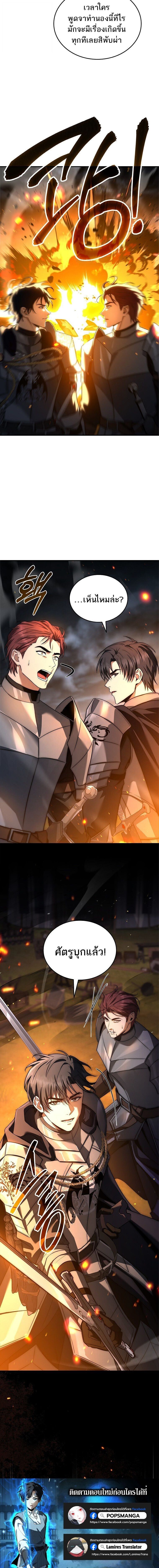 The Third Prince of the Fallen Kingdom has Regressed การหวนคืนของเจ้าชายสามแห่งอาณาจักรที่ล่มสลาย ตอนที่ 50 page 21