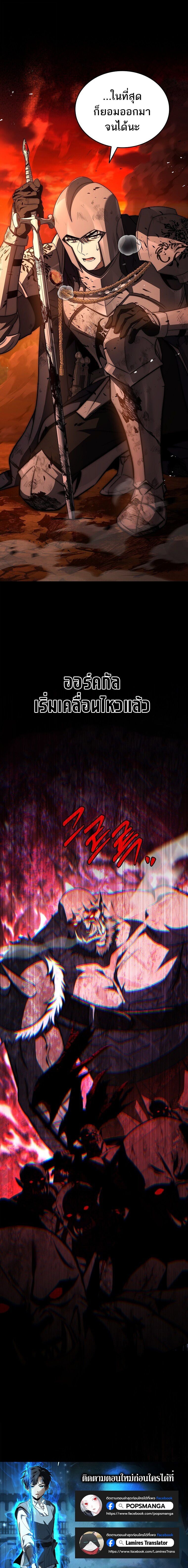 The Third Prince of the Fallen Kingdom has Regressed การหวนคืนของเจ้าชายสามแห่งอาณาจักรที่ล่มสลาย ตอนที่ 56 page 11