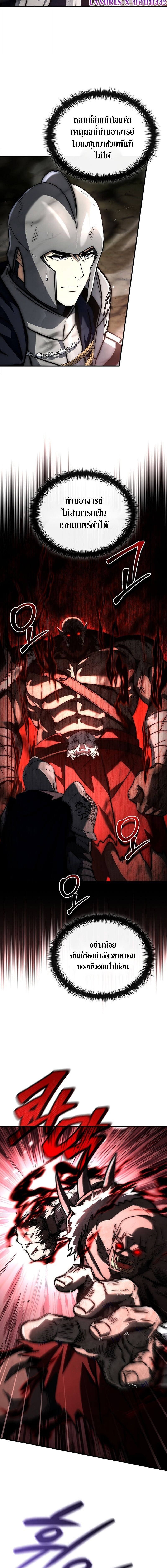 The Third Prince of the Fallen Kingdom has Regressed การหวนคืนของเจ้าชายสามแห่งอาณาจักรที่ล่มสลาย ตอนที่ 59 page 1