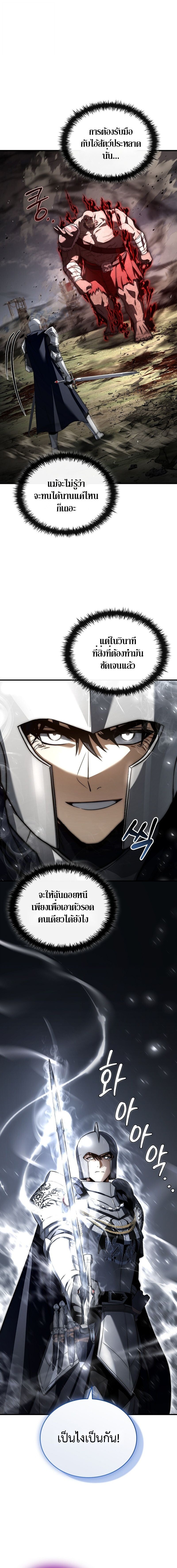 The Third Prince of the Fallen Kingdom has Regressed การหวนคืนของเจ้าชายสามแห่งอาณาจักรที่ล่มสลาย ตอนที่ 59 page 3