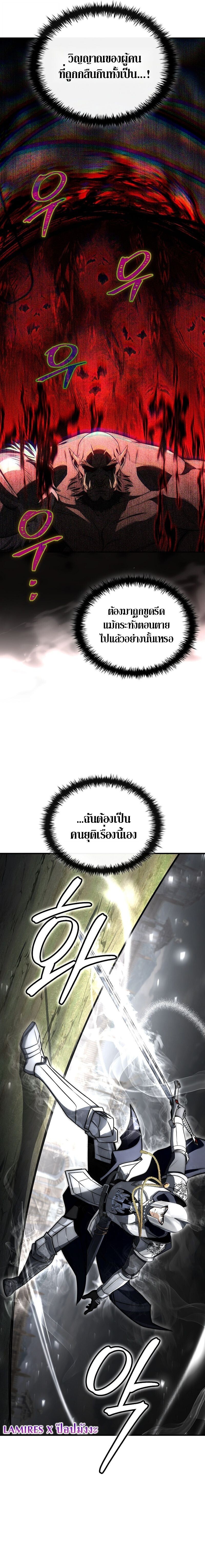 The Third Prince of the Fallen Kingdom has Regressed การหวนคืนของเจ้าชายสามแห่งอาณาจักรที่ล่มสลาย ตอนที่ 59 page 6