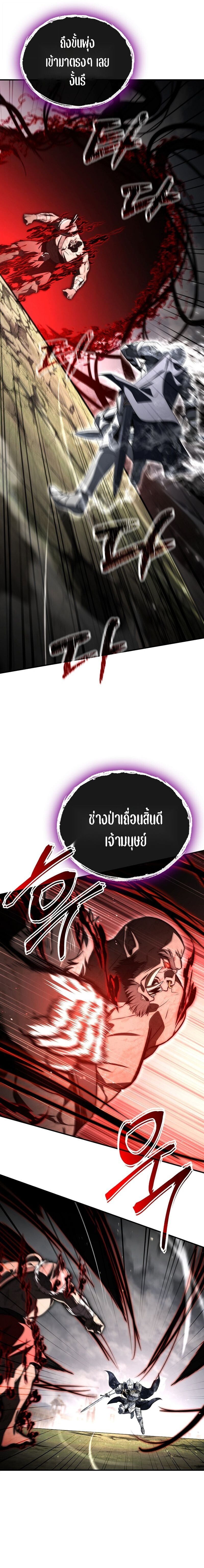 The Third Prince of the Fallen Kingdom has Regressed การหวนคืนของเจ้าชายสามแห่งอาณาจักรที่ล่มสลาย ตอนที่ 59 page 7