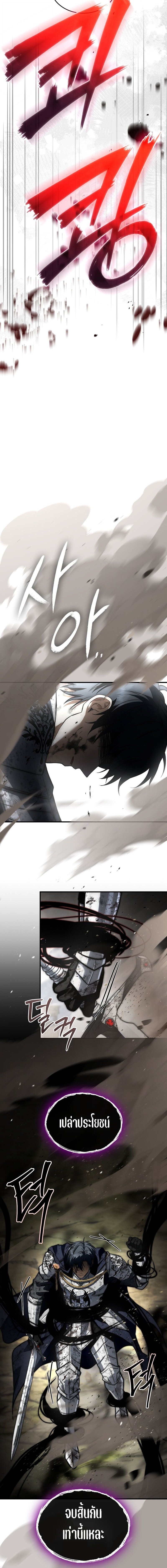 The Third Prince of the Fallen Kingdom has Regressed การหวนคืนของเจ้าชายสามแห่งอาณาจักรที่ล่มสลาย ตอนที่ 59 page 9